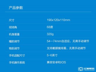 大朋VR青春版參數/性能/VR資源/價格介紹