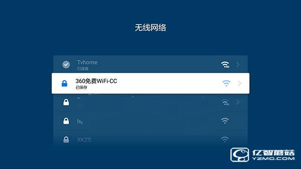 小米盒子無線網絡完成連接 小米盒子無線網絡完成連接