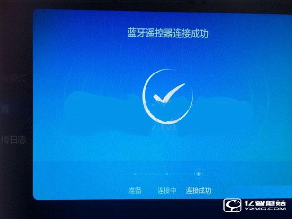小米盒子mini版無法連接藍牙遙控器