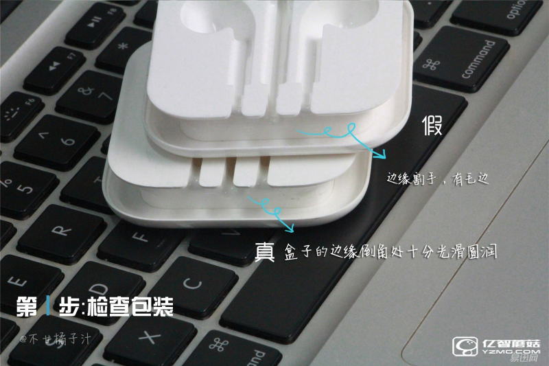 真假蘋果耳機亂入眼 教你六招辨真偽