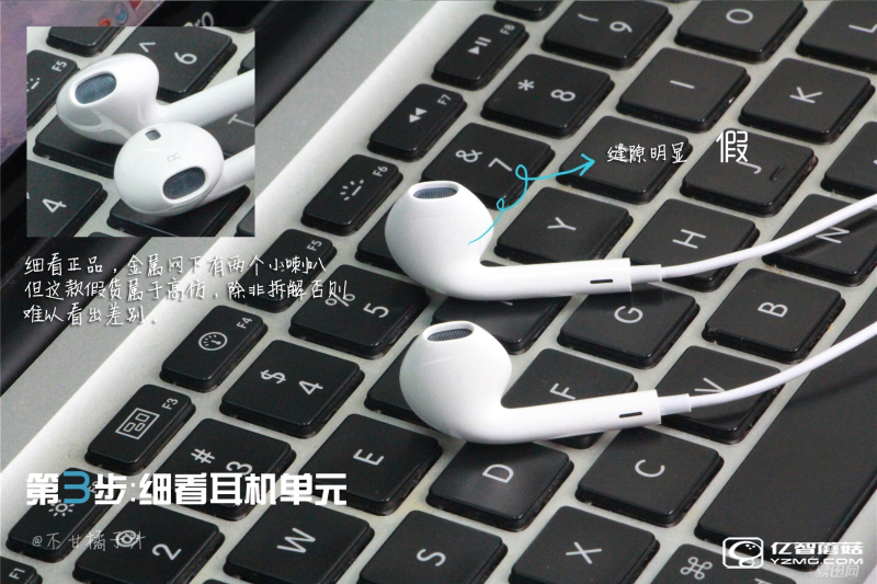 真假蘋果耳機亂入眼 教你六招辨真偽