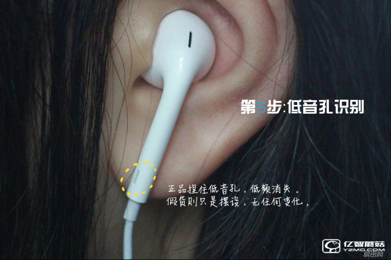 真假蘋果耳機亂入眼 教你六招辨真偽