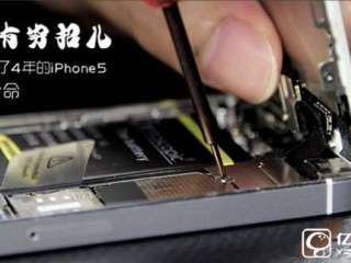 蘋果手機怎么換電池？iPhone5更換電池圖文教程
