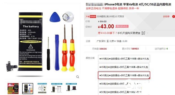 蘋果手機(jī)怎么換電池？iPhone5更換電池圖文教程