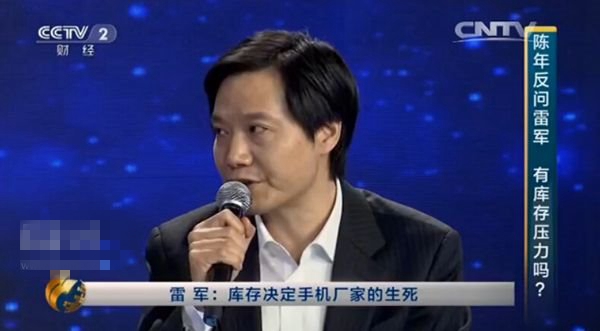 雷軍否認小米手機“耍猴”、搞饑餓營銷:絕對是誤解