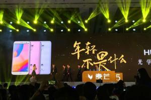 華為麥芒5正式發布：售價2399元起