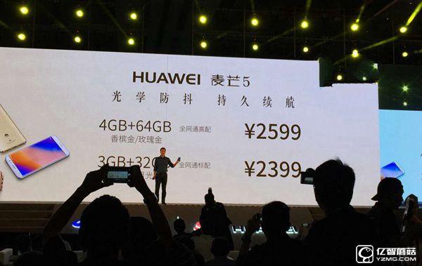 華為麥芒5有幾個(gè)版本 華為麥芒5標(biāo)配版與高配版區(qū)別