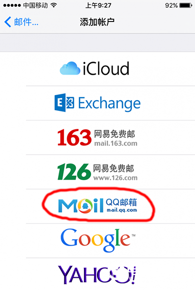 iphone自帶郵箱怎么設置 iphone6s自帶郵箱收發郵件設置教程