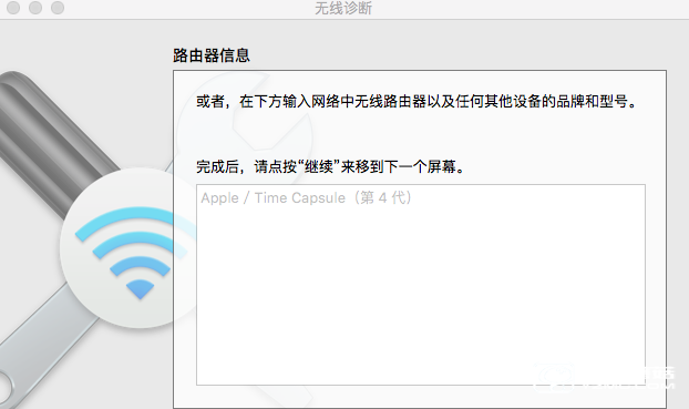 Mac出現WiFi連接問題怎么辦 Mac WiFi連接問題解決辦法