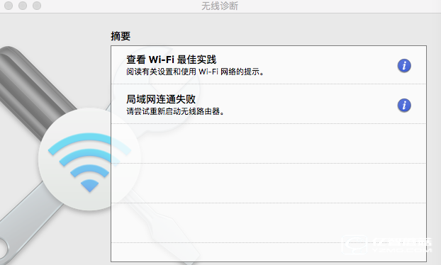 Mac出現WiFi連接問題怎么辦 Mac WiFi連接問題解決辦法