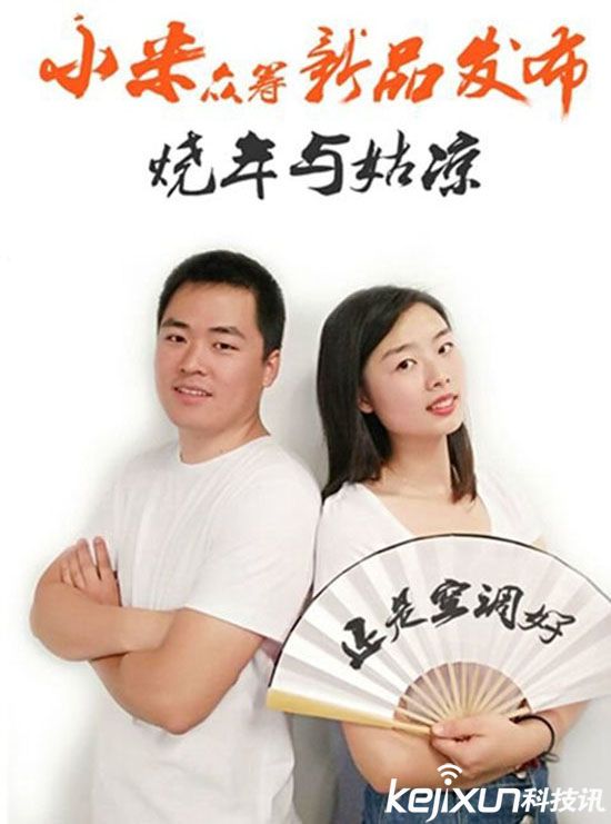 小米米家眾籌空調伴侶 智能管理你的空調