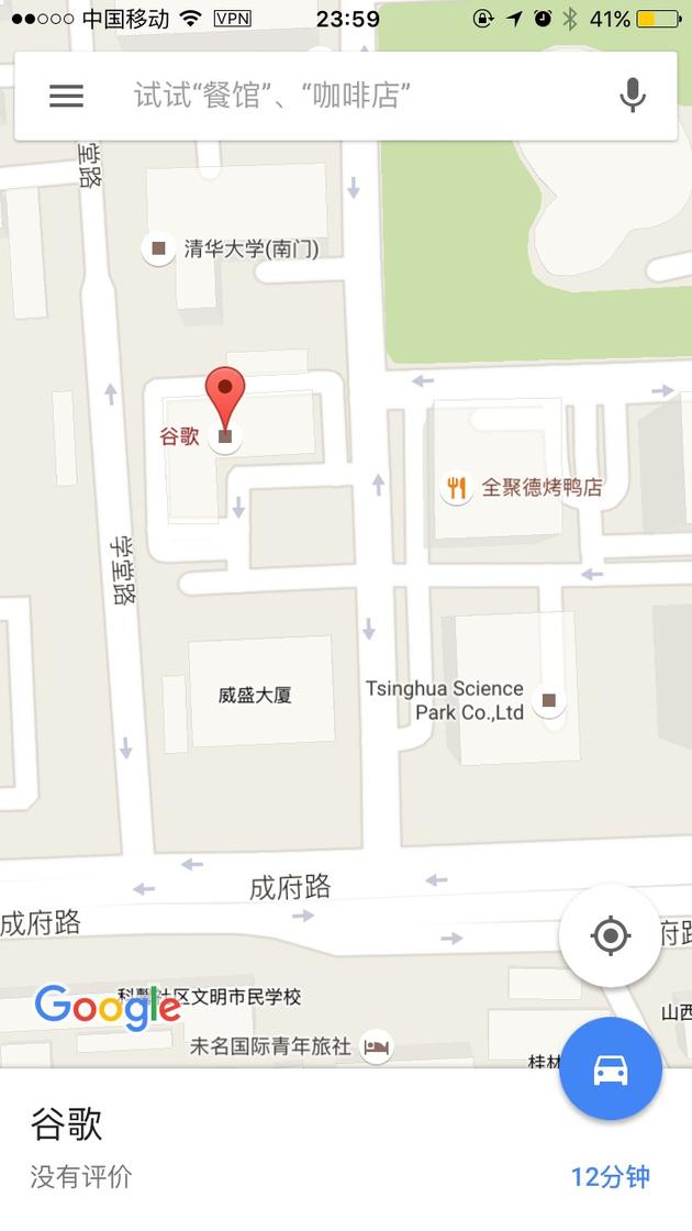 谷歌中國即將撤離十年北京總部：我們要告別過去