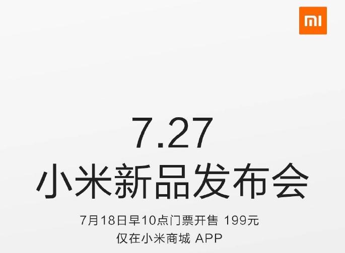 小米筆記本來了：小米7月27日發(fā)布會(huì)一大批新品在路上