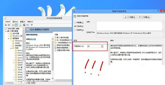 win8<a href=/pc/system/ target=_blank class=infotextkey>系統(tǒng)</a>網(wǎng)速慢的解決方法 三聯(lián)