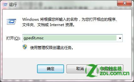 <a href=/tags/23-0.html target=_blank class=infotextkey>win7</a>怎么去除強制關(guān)機提示框 三聯(lián)
