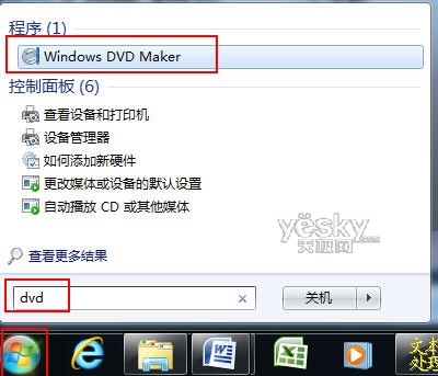 Windows7系統自帶DVD 輕松制作照片視頻的方法 三聯
