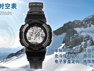北斗時(shí)空手表功能參數(shù)詳解+圖賞