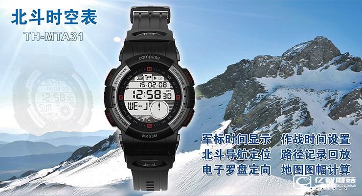 北斗時空手表功能參數詳解+圖賞