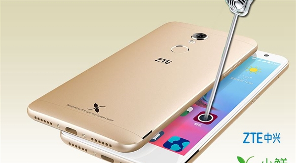 中興小鮮4發布：1090元 全網通+金屬指紋