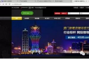 百度搜索曝賭博推廣：深夜推賭博網(wǎng)站 清晨關閉