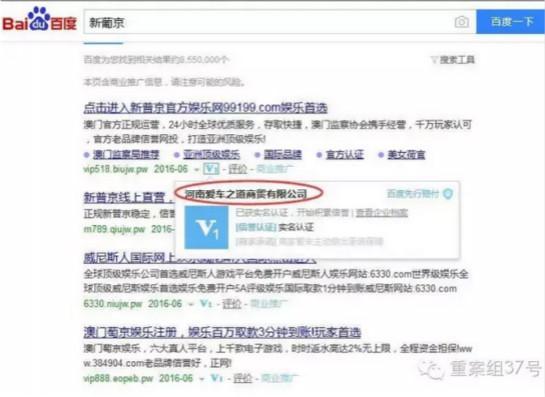 百度搜索曝賭博推廣：深夜推賭博網站 清晨關閉