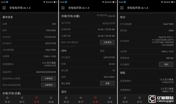 360手機N4S和N4哪個好？360手機N4與N4S區別對比