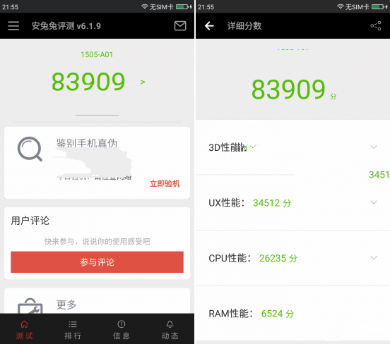 360手機N4S和N4哪個好？360手機N4與N4S區別對比