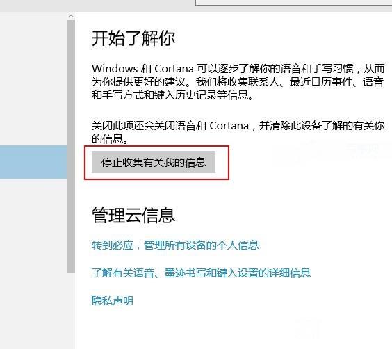 Win10怎么關閉隱藏并刪除小娜 Win10關閉隱藏并刪除小娜教程