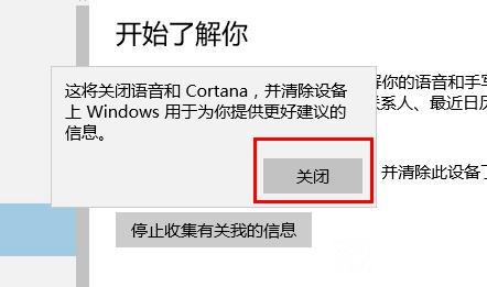 Win10怎么關閉隱藏并刪除小娜 Win10關閉隱藏并刪除小娜教程