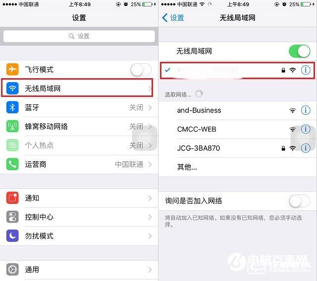 iOS9.3.3怎么升級 iOS9.3.3正式版升級圖文教程