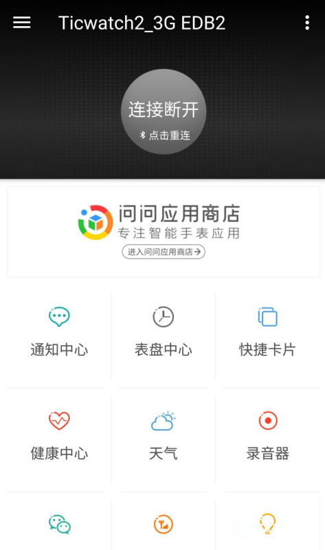Ticwatch2手表開箱評測 不錯的智能手表