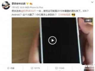 林志穎曬最酷iPhone6：蘋果一秒變安卓手機