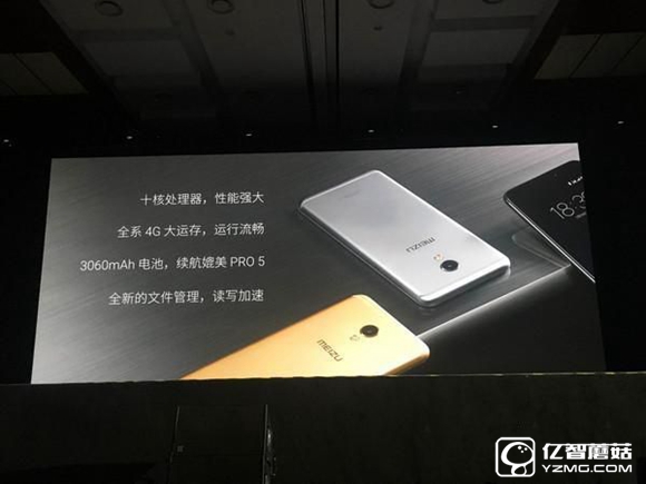 1999元魅族MX6發(fā)布:首次搭載索尼IMX386影像傳感器