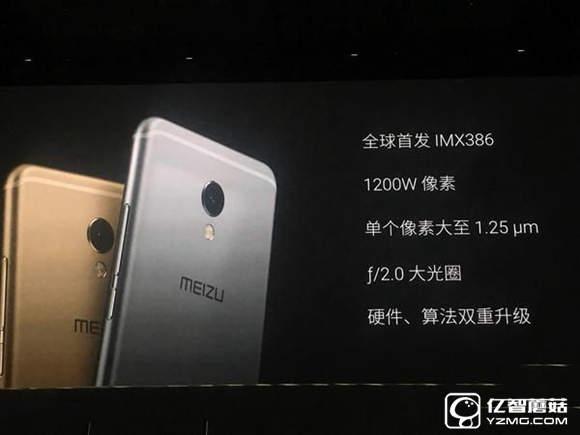 1999元魅族MX6發(fā)布:首次搭載索尼IMX386影像傳感器