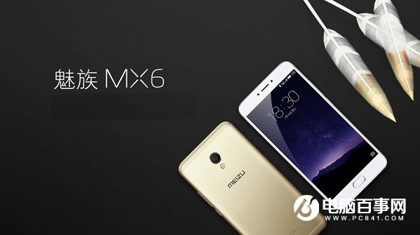 魅族MX6正式發布 售價1999元起