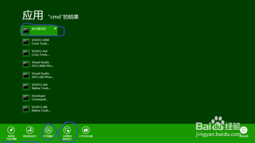 <a href=/tags/25-0.html target=_blank class=infotextkey>win8</a>如何打開命令提示符