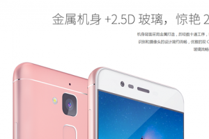 華碩ZenFone飛馬3正式上市 售價1299元