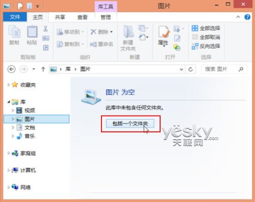 怎么讓win8照片應(yīng)用顯示<a href=/pc/ target=_blank class=infotextkey>電腦</a>圖片？ 三聯(lián)