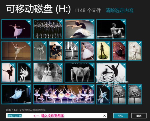 讓W(xué)in 8系統(tǒng)照片應(yīng)用顯示電腦中的圖片