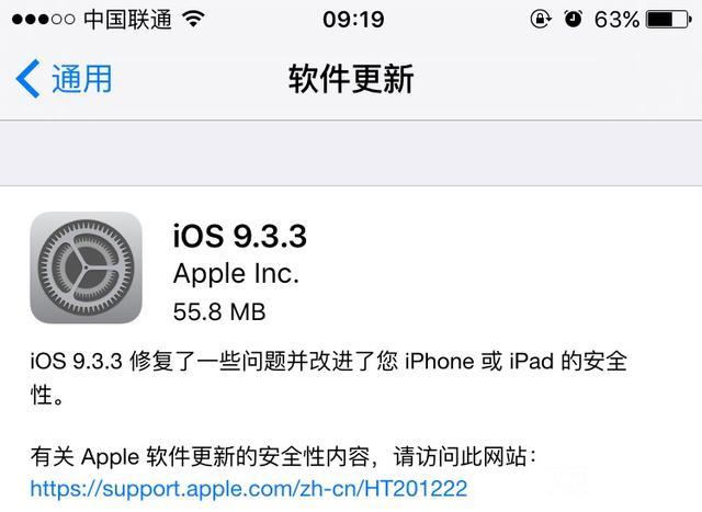 iOS 10預覽版更新 9代iOS沒變過的部分變了