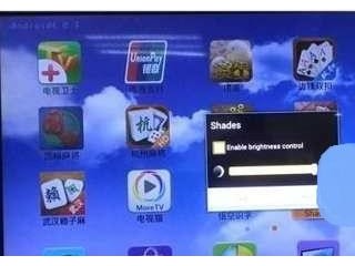 tcl電視怎么調亮度   調節tcl平板電視亮度方法