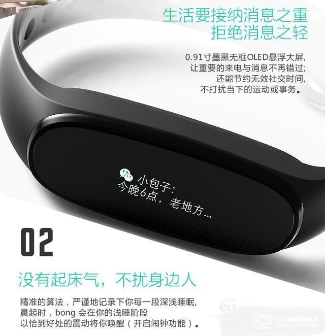 小米手環2、bong 3 HR智能手環對比評測 技術黨選哪個？