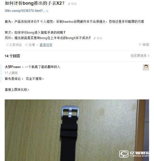 小米手環2、bong 3 HR智能手環對比評測 技術黨選哪個？