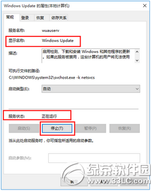 win10怎么強(qiáng)制升級(jí) win10強(qiáng)制升級(jí)圖文教程5