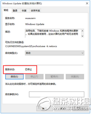 win10怎么強(qiáng)制升級(jí) win10強(qiáng)制升級(jí)圖文教程6