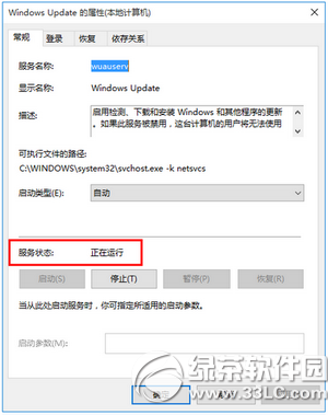 win10怎么強(qiáng)制升級(jí) win10強(qiáng)制升級(jí)圖文教程8