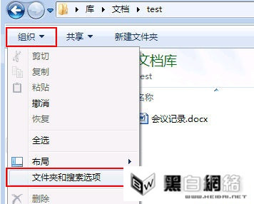 win7系統(tǒng)顯示后綴名設(shè)置 三聯(lián)