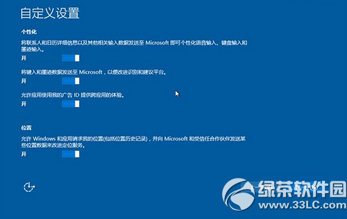 win10硬盤安裝方法 win10硬盤安裝教程(附win10oem版下載)16