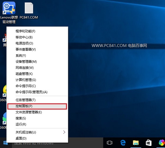Win10默認(rèn)瀏覽器怎么設(shè)置? Win10設(shè)置Edge為默認(rèn)瀏覽器方法