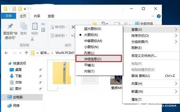 Win10文件后綴名怎么顯示?2種Win10顯示文件名后綴方法